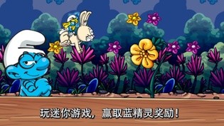 蓝精灵村庄汉化版 1