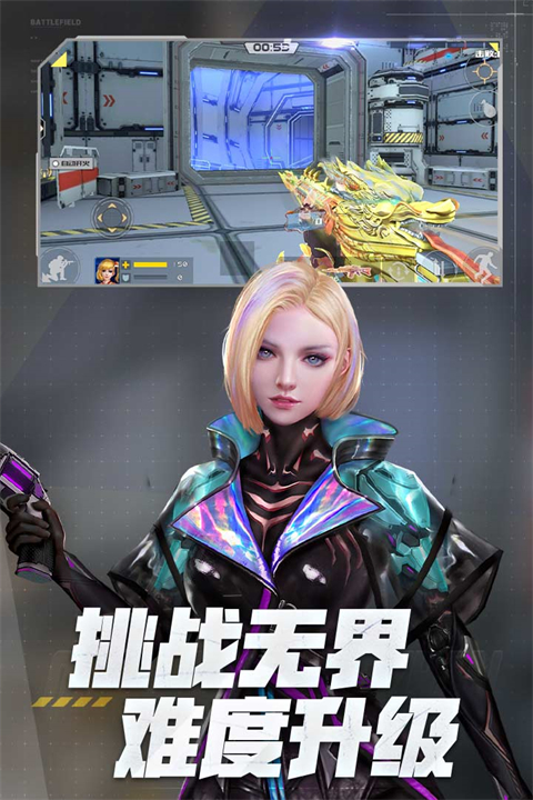 全民枪战2体验服 截图5