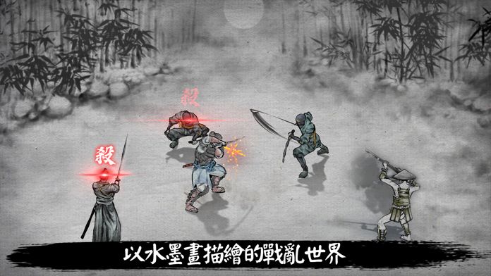 浪人末代武士内购版 截图4