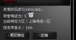 2022年如何激活QQCF图标 3
