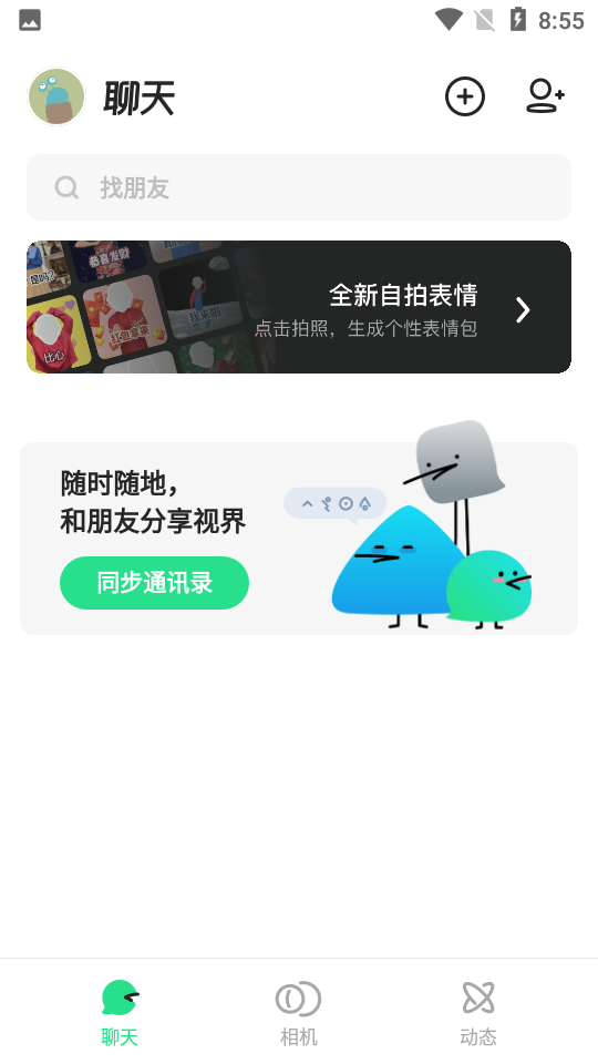 多闪app官方版 截图2