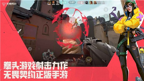 无畏契约源能行动mod菜单版 截图3