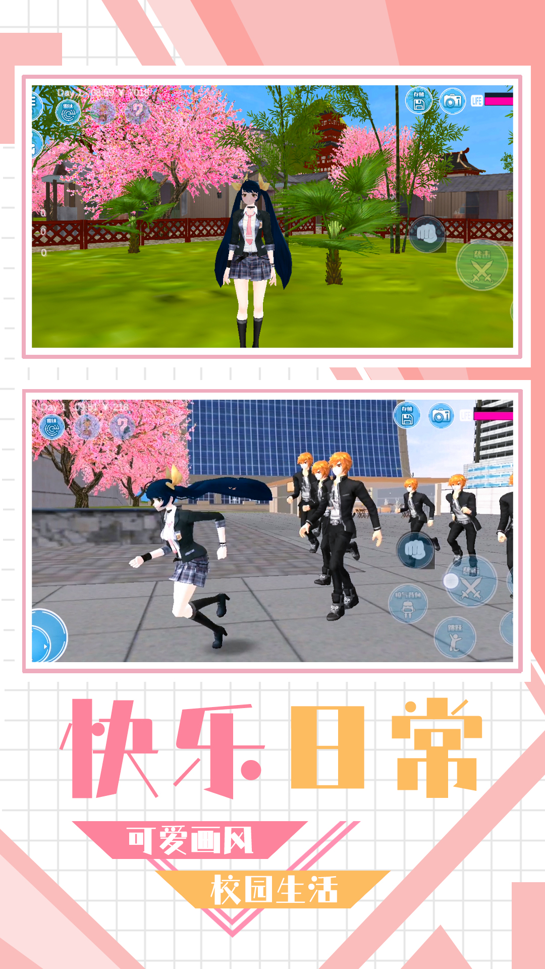 学妹好讨厌游戏 截图2