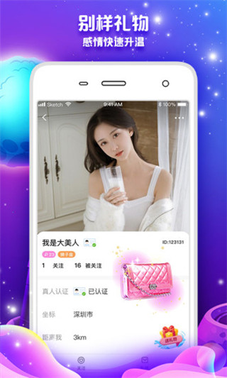 常伴聊天交友 1