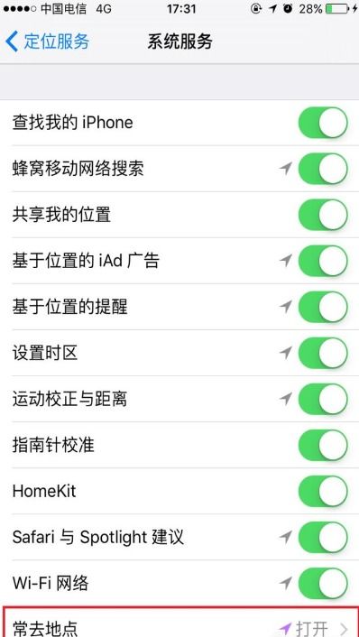 iPhone手机如何查看常用地点？ 1