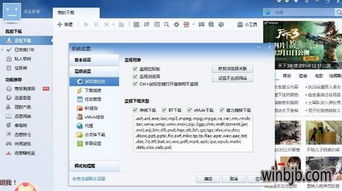 如何用迅雷下载最新电影及GO下载平台里的视频？ 4