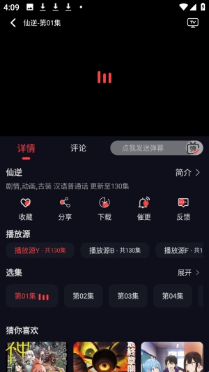 豹影视app通用版 截图1