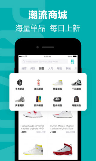 得物(毒) 截图4