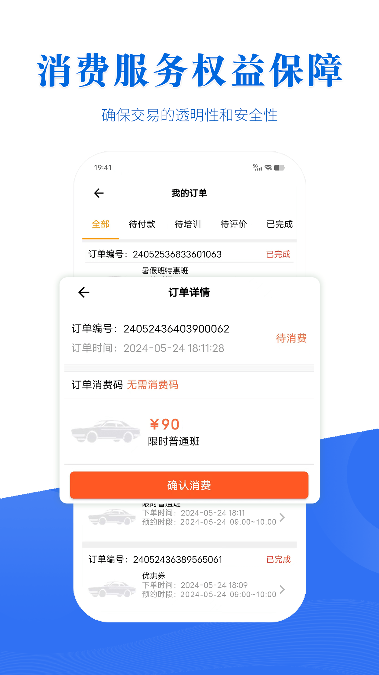 驾考全面通 1