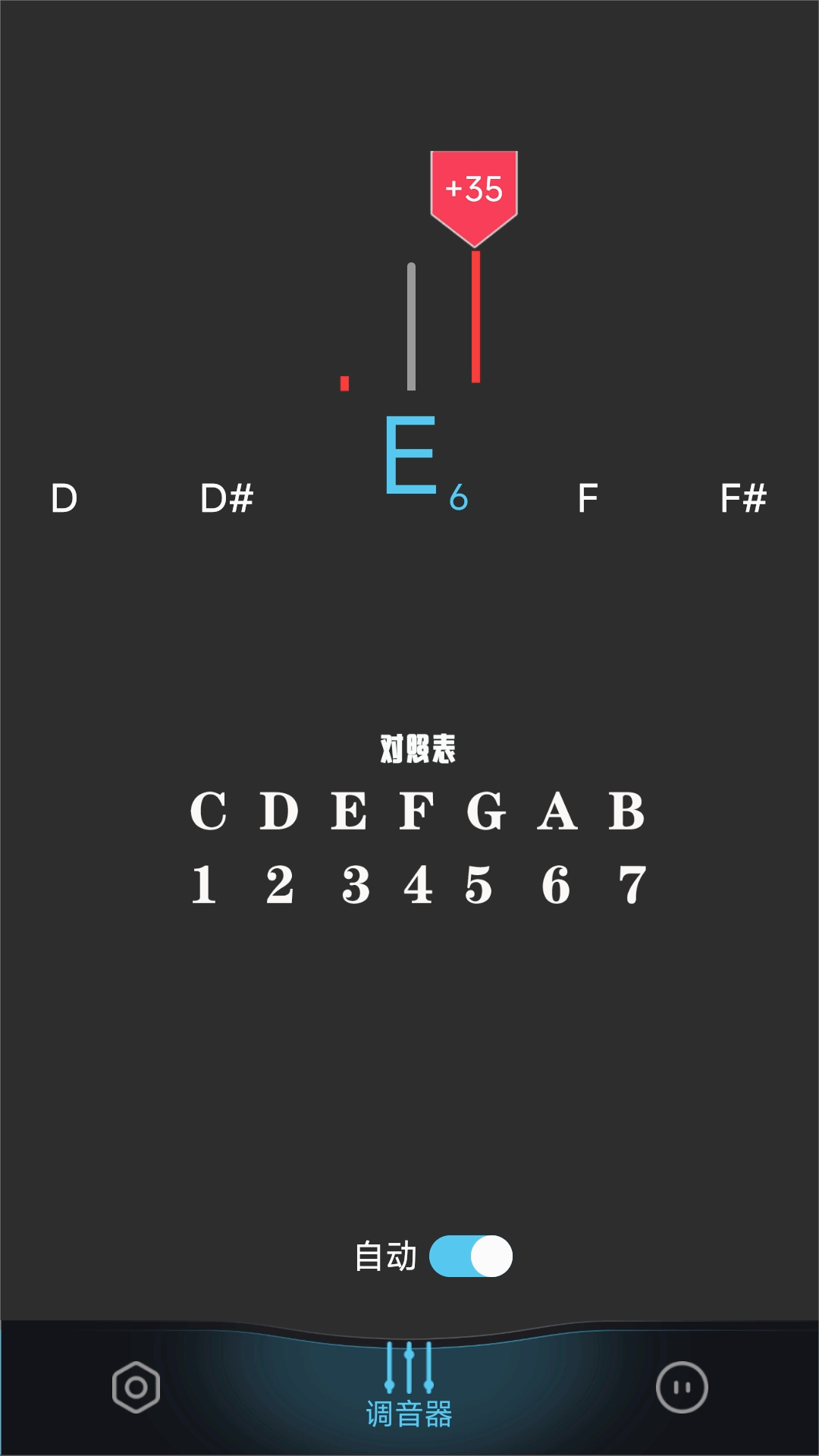 调音表手机版 1