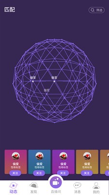 彩虹公园 截图2