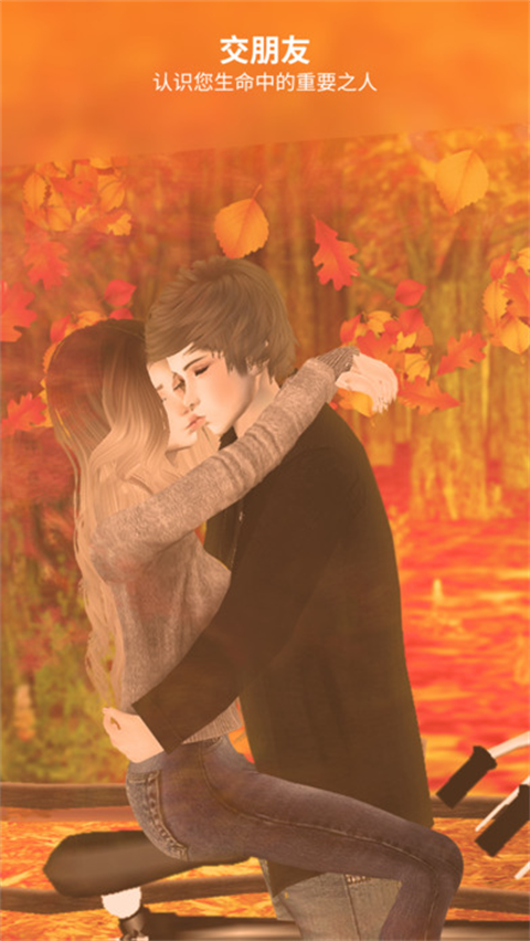 安卓版imvu 截图4