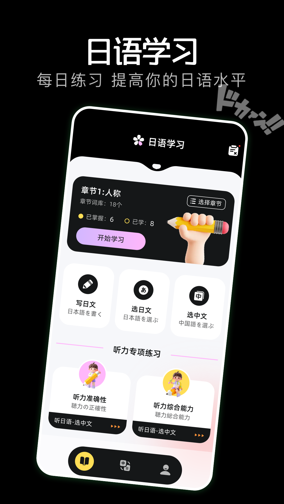 气泡翻译最新版 1