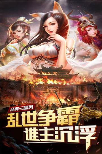 将军的荣耀3钢铁命令三神将版 截图3