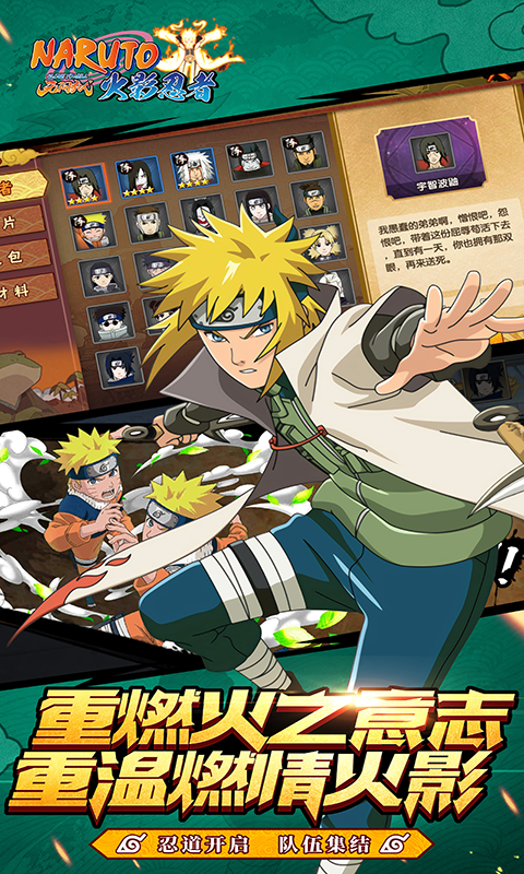 火影无间狱 截图4