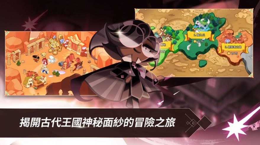 姜饼人王国安卓版 1