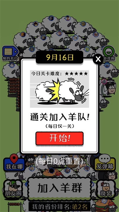 头脑训练营 1