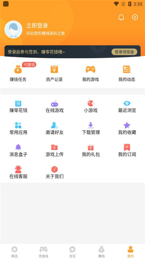 乐乐游戏盒免费版 1