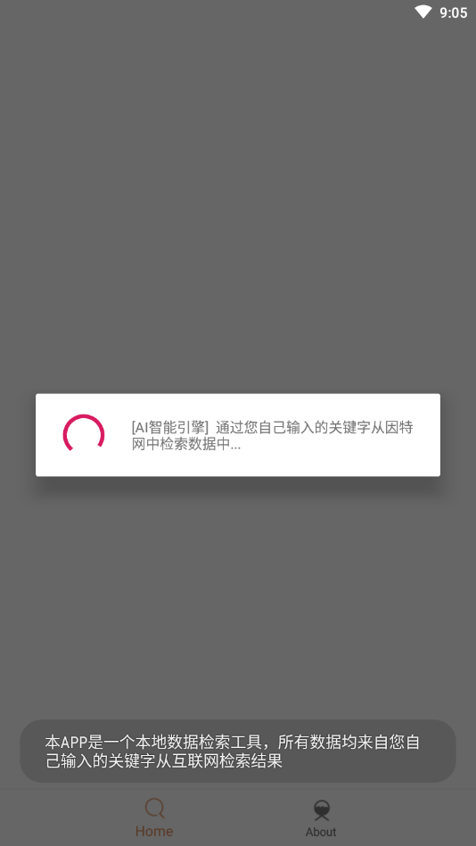 木几搜pro 1