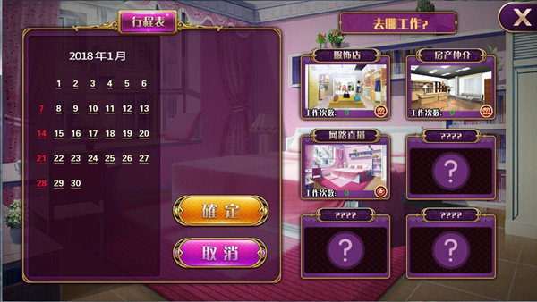 负债千金安卓版 1