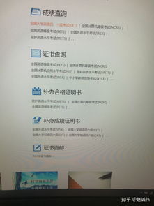 四六级历史成绩查询全攻略 4