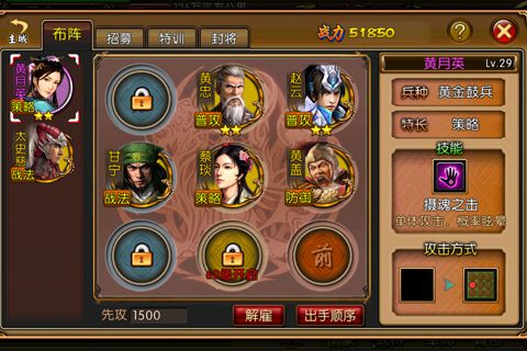 入侵者必须死游戏 截图3