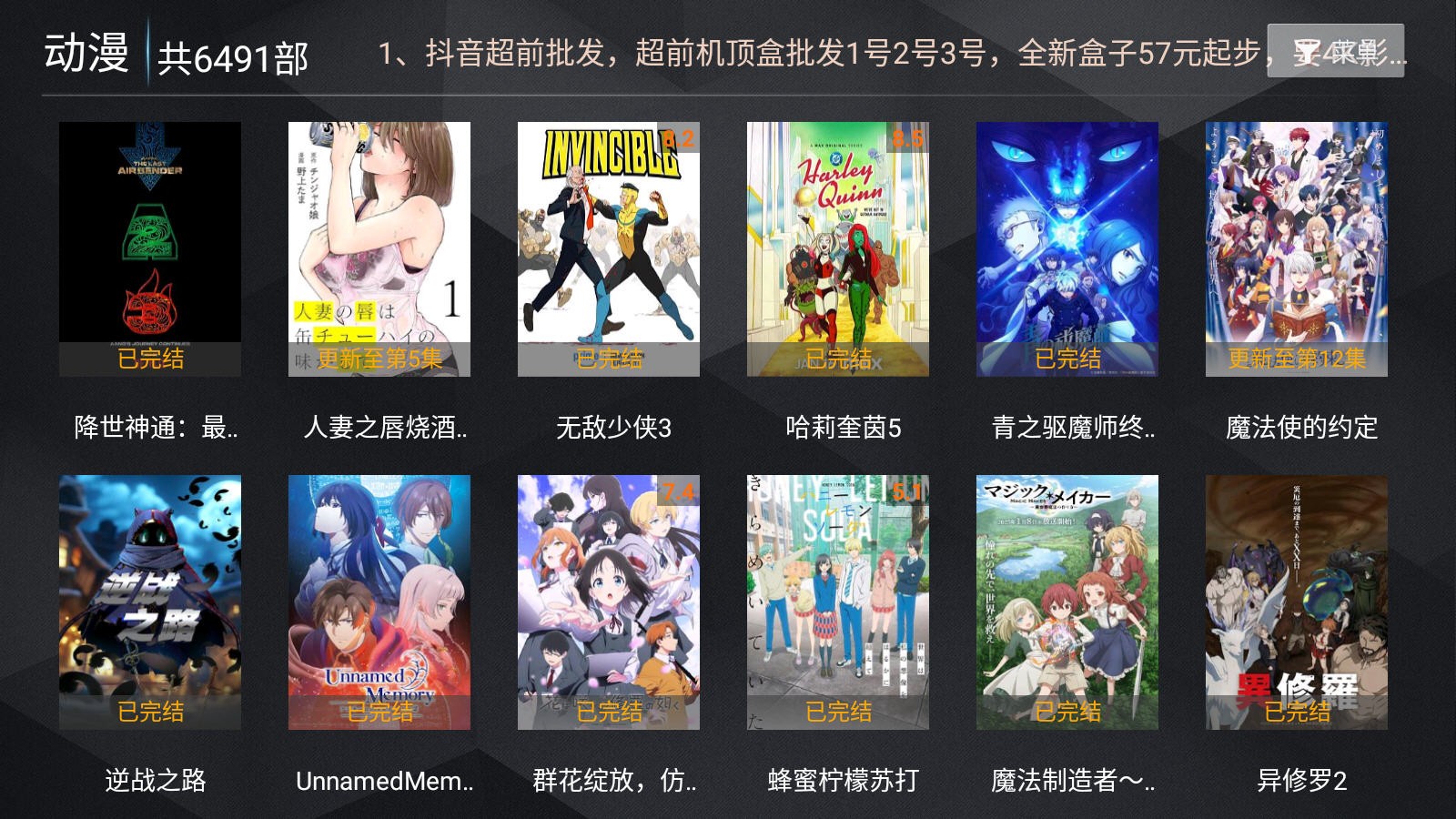 超前影院电视剧 1