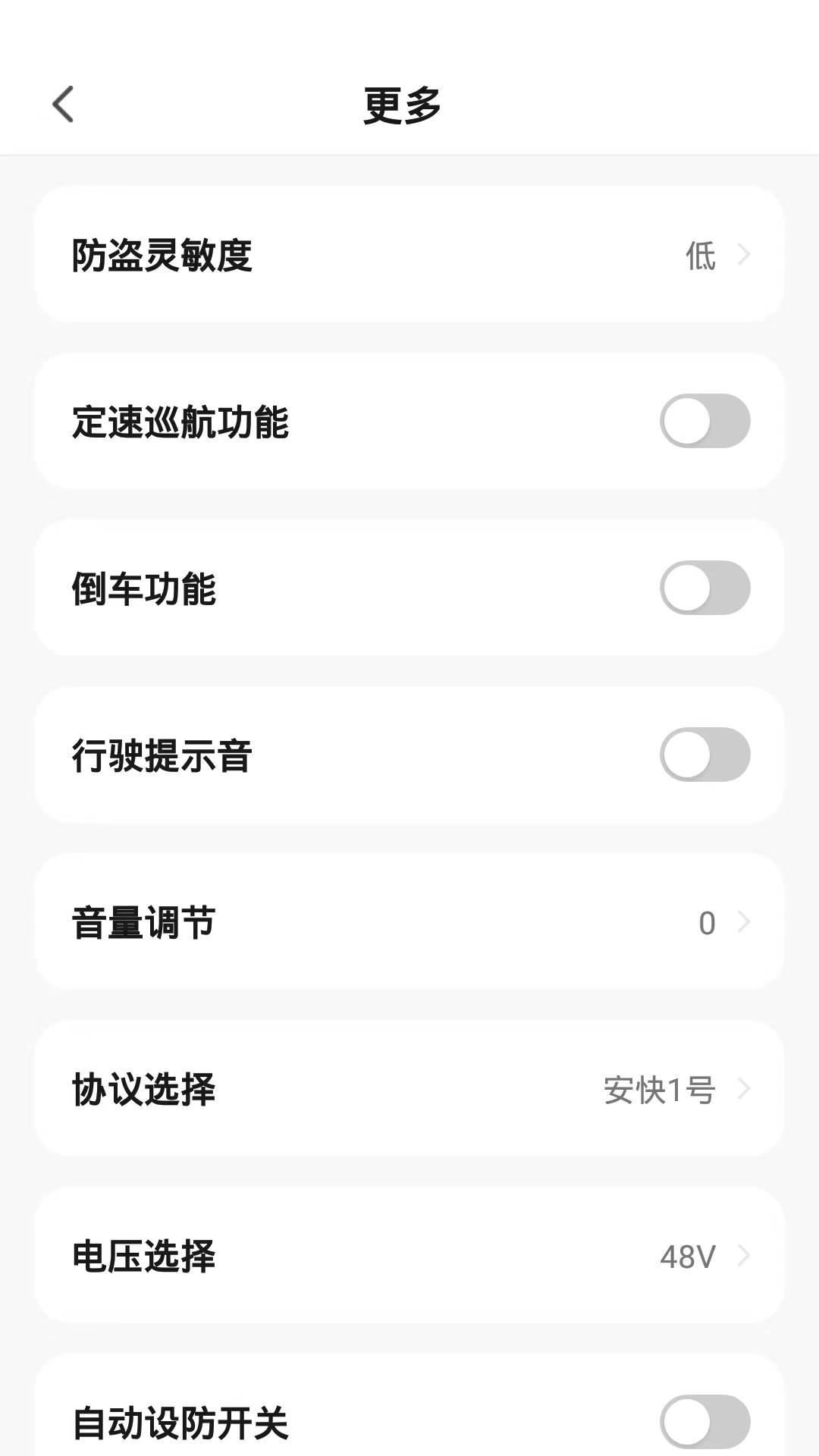 智能出行 截图4