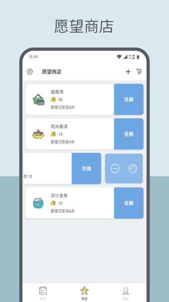 趣计划app 截图3