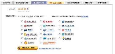 工行口令卡：轻松掌握安全支付新技巧 2