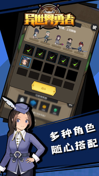 异世界勇者内购版 截图3