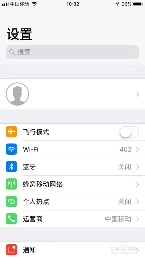 手机如何开启勿扰模式？ 1