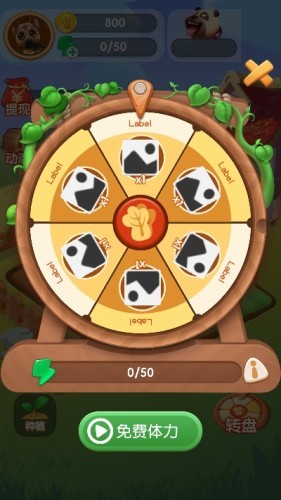 转转农场红包版 截图3