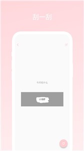不再选择困难 截图2