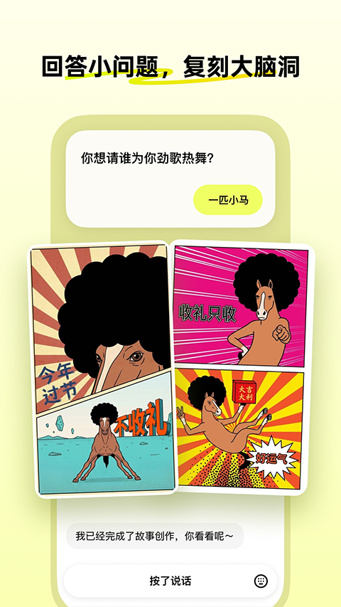松果时刻 截图4