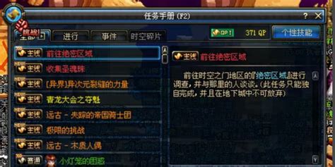 DNF绝密地区怎么过？全面攻略来袭！ 1