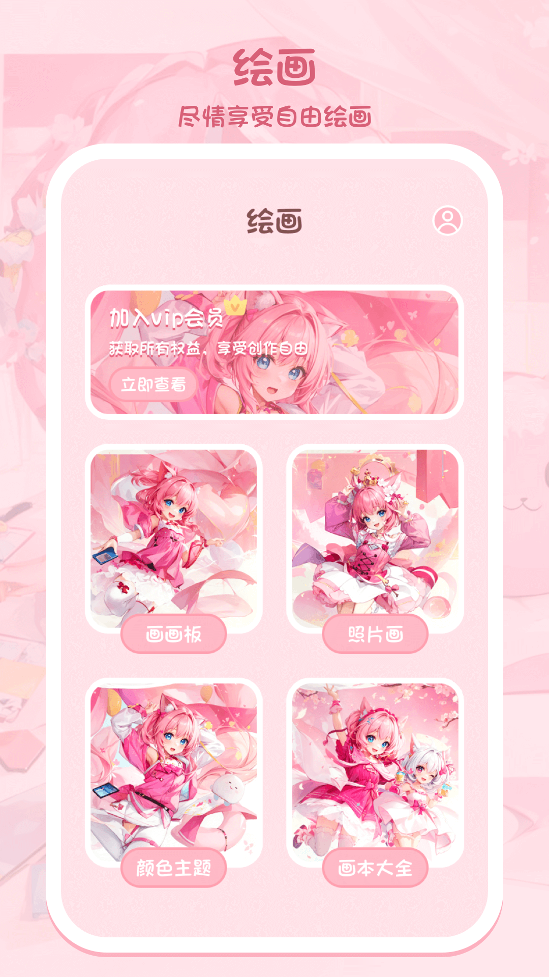 色采画画大师 截图4