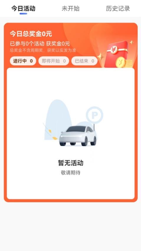 黄鹤行司机端最新版 截图5