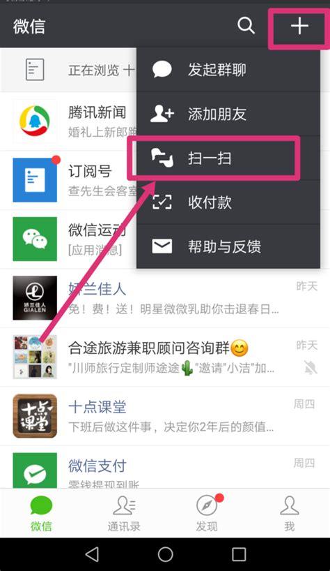 微信网页版登录全攻略：轻松实现成功登录 4