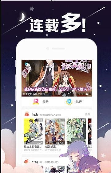 富江漫画系列 截图1