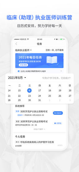 合源医学 截图4