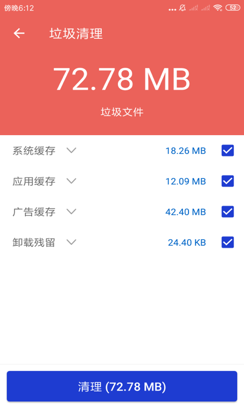 玲珑清理 1