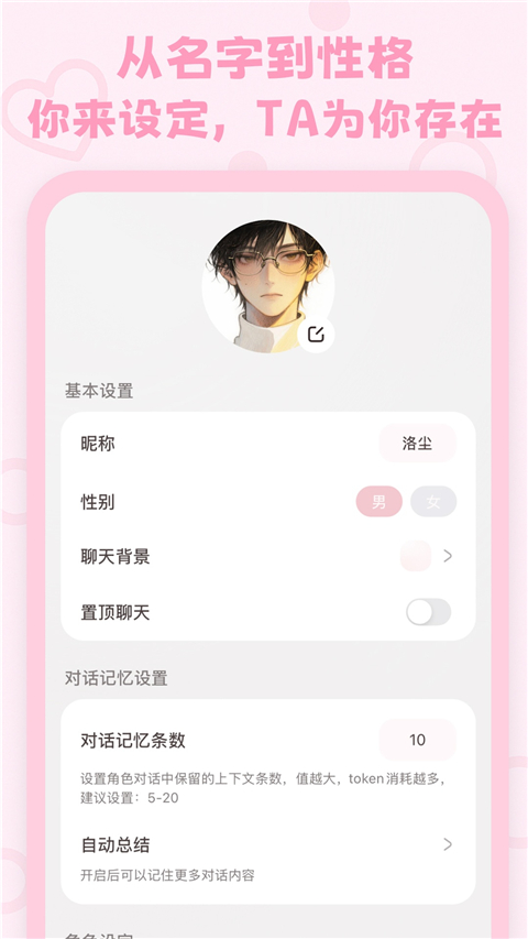 正版lovemo 截图2