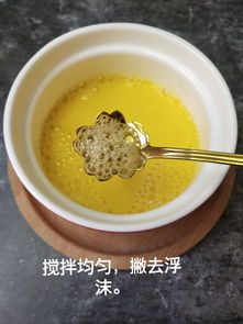 滑嫩美味：家常蒸蛋黄羹的简易制作秘籍 1