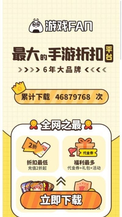 游戏饭 截图2