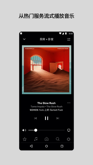 sonos 截图2