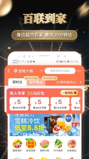 i百联手机版 截图3