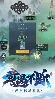 问剑长生无限资源版 截图3