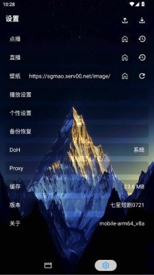 七星短剧安卓版 截图4