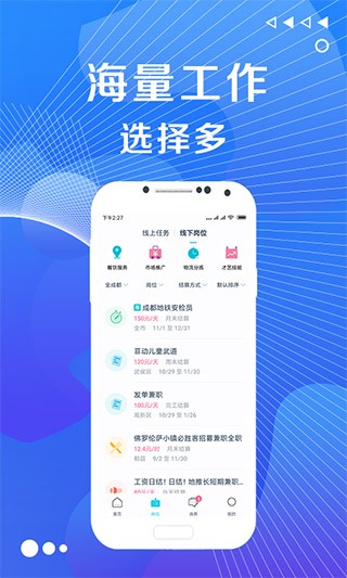 兼客兼职最新版 1